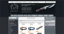 Desktop Screenshot of nozhik.com.ua