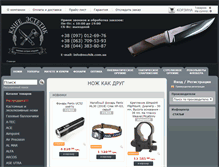 Tablet Screenshot of nozhik.com.ua